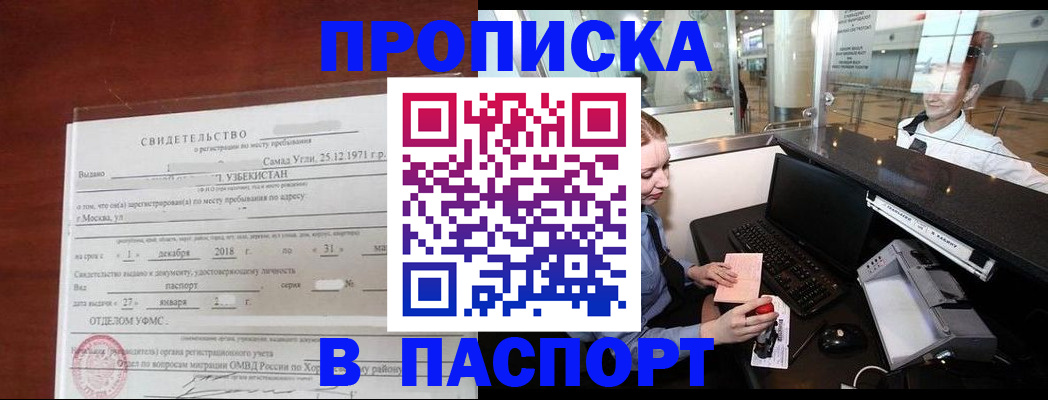 временная регистрация надежно в Коркино