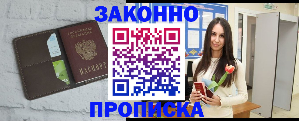 временная регистрация в Коркино