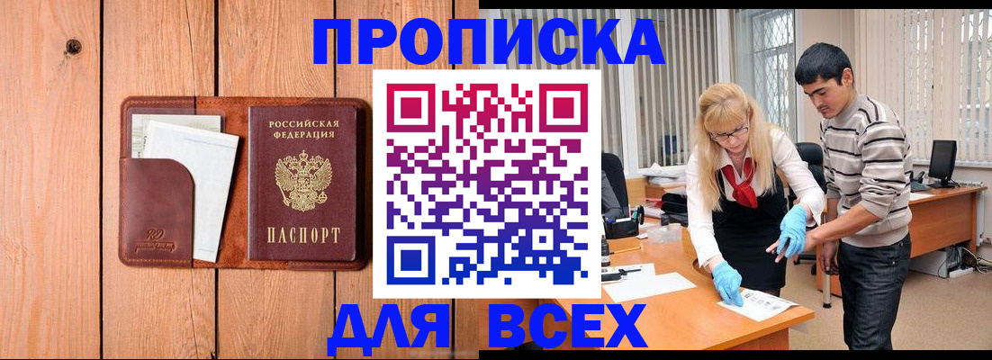 временная регистрация собственник в Коркино