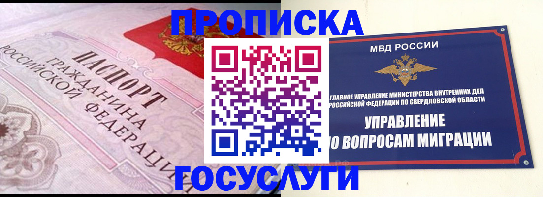 временная регистрация купить в Коркино
